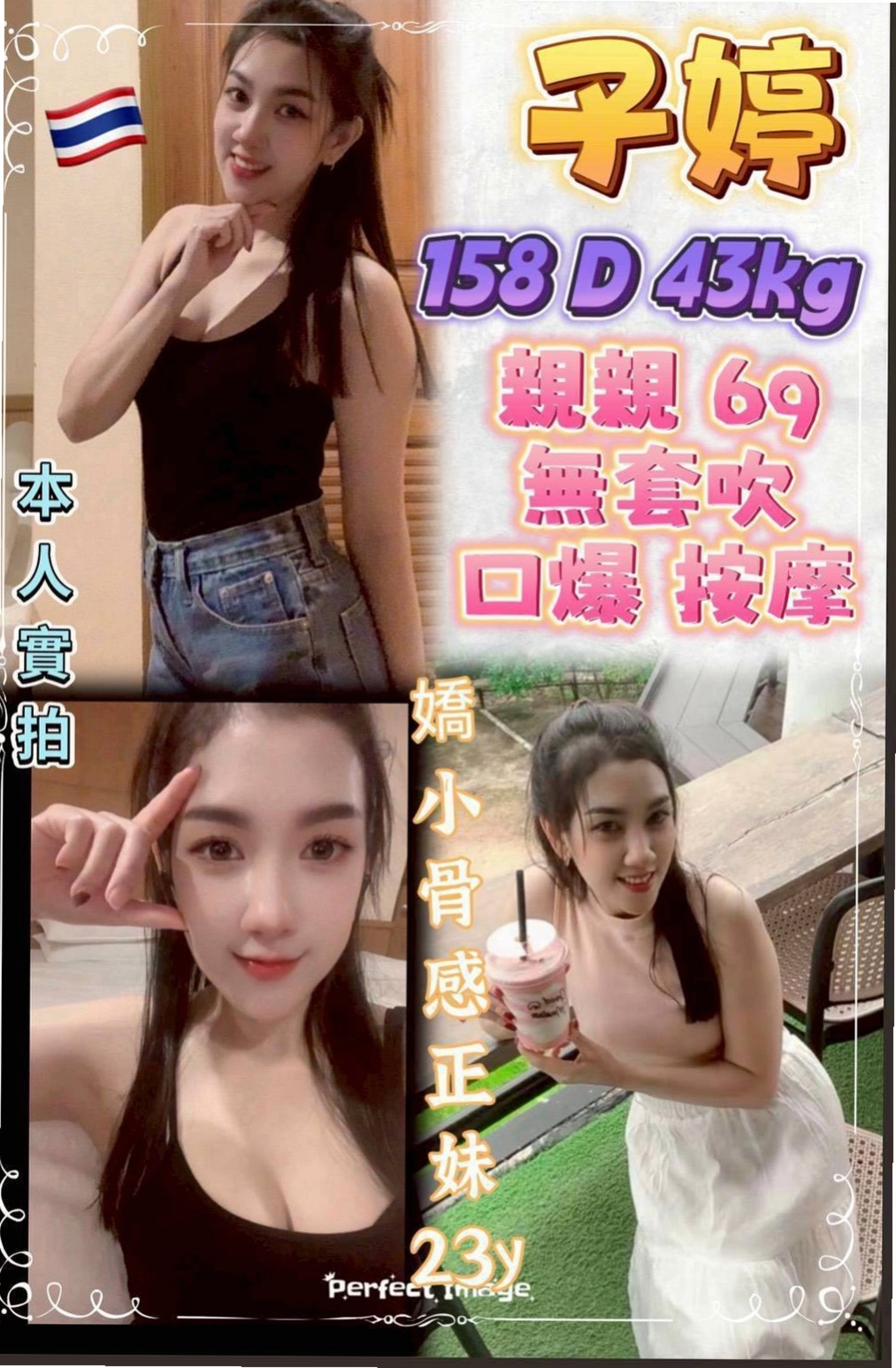 【高中正妹】甜雪登場!高挑氣質正妹 是一個欲女姐姐哦 長時間工作想要放鬆的大大們|左營油壓|C罩杯|18歲|166cm|42kg